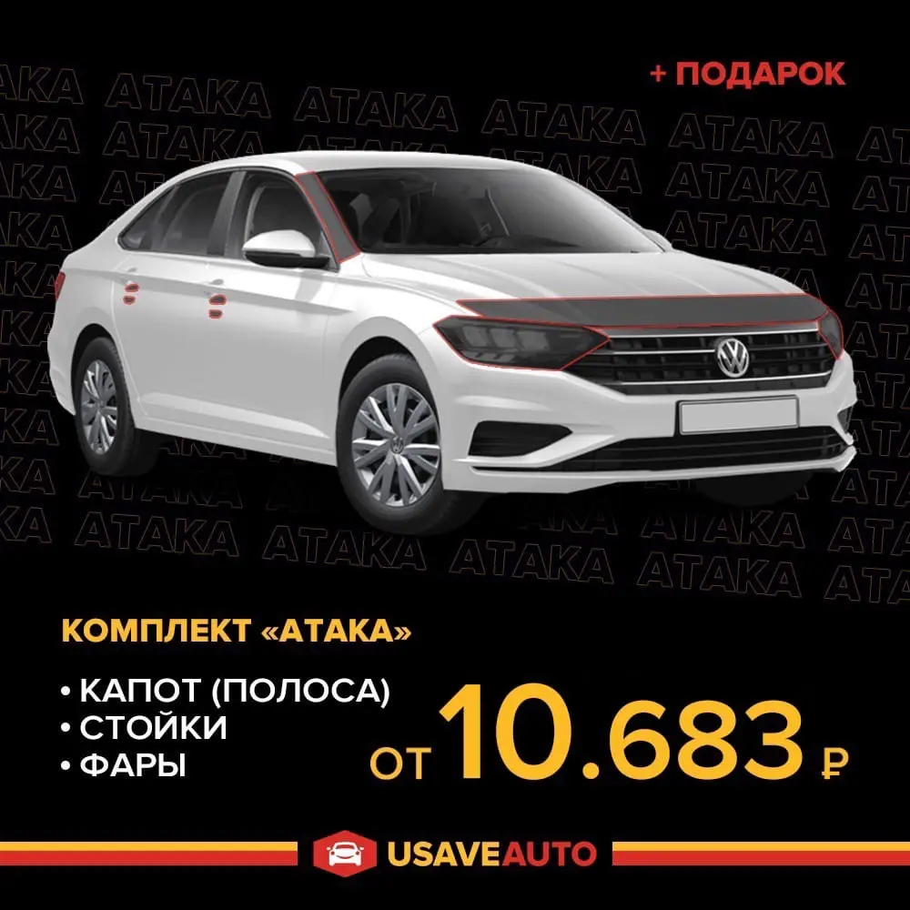 Оклейка защитной пленкой RENAULT Kaptur 