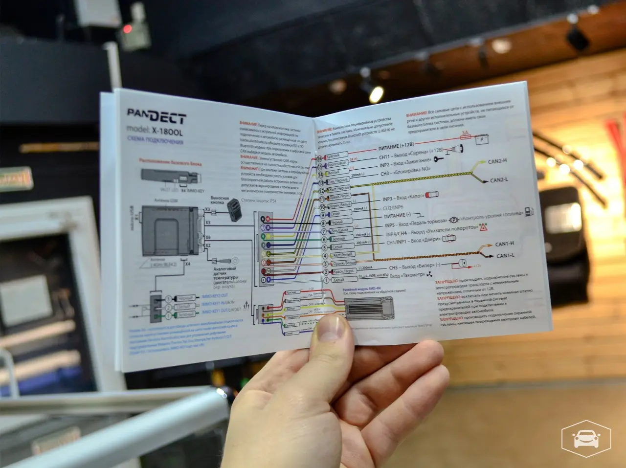 Сигнализация с автозапуском Pandect X-1800L