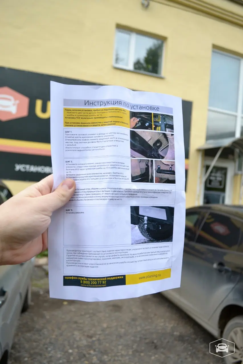 Установка фаркопа PT GROUP на Chevrolet NIVA 