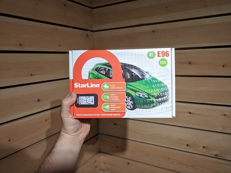 Установка сигнализации Starline e96