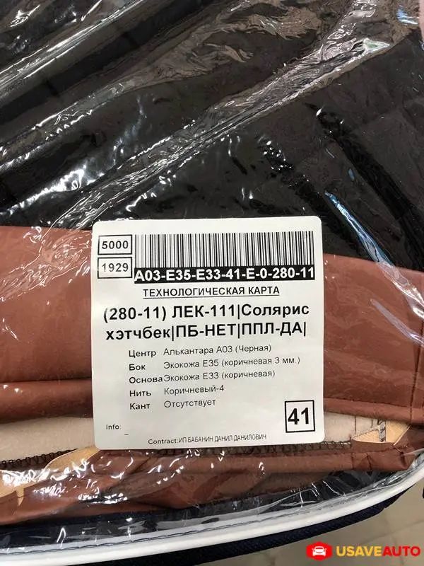 Установка чехлов B&M на Solaris