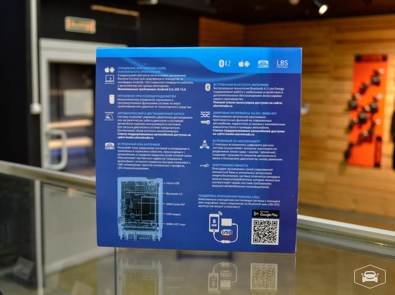 Сигнализация с автозапуском Pandect X-1800L