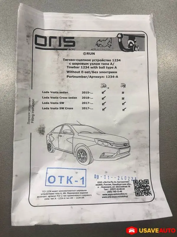 Установка фаркопа на LADA Vesta + тонировка и дефлекторы