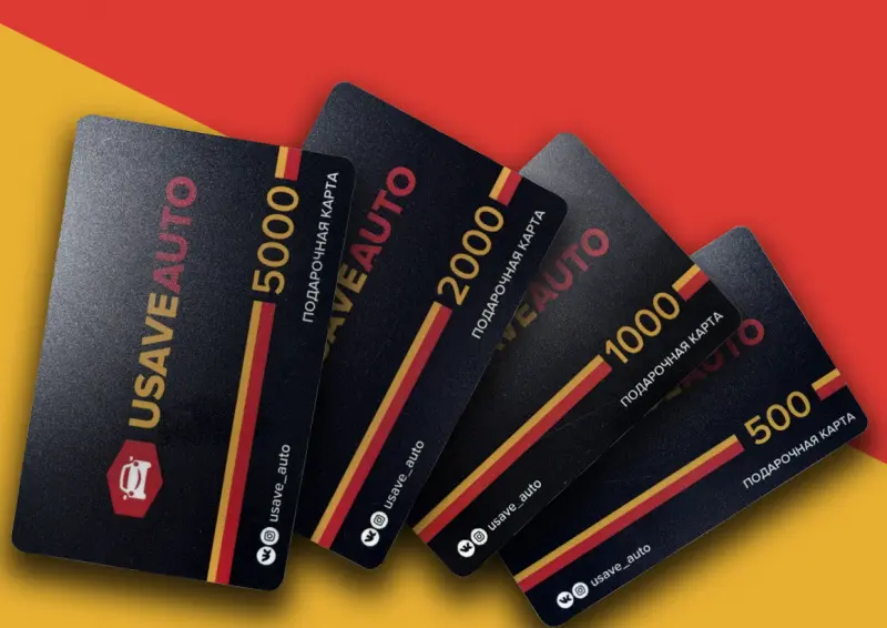 Подарочный сертификат