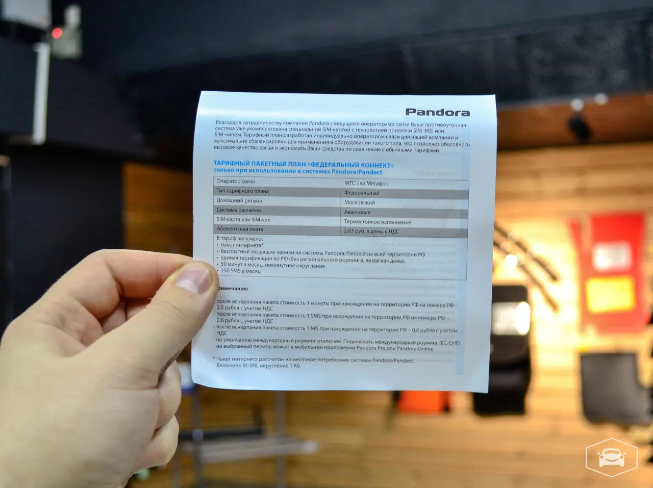 Сигнализация с автозапуском Pandect X-1800L