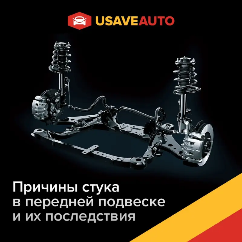 Стук в подвеске