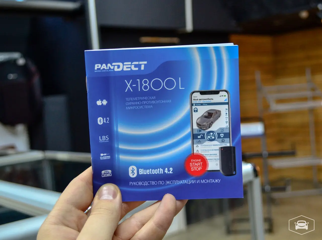 Сигнализация с автозапуском Pandect X-1800L